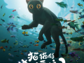 猫的动漫电影,动漫电影中的猫界传奇